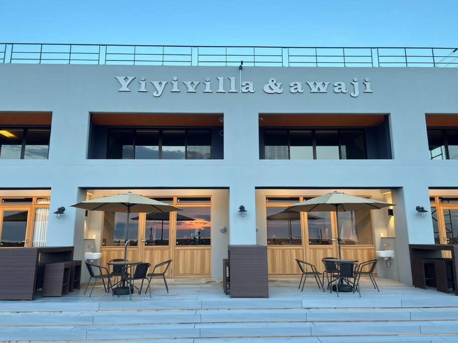 Yiyi 淡路島西海岸夕日百選のvilla Bbq釣りゴルフ Villa Awaji
